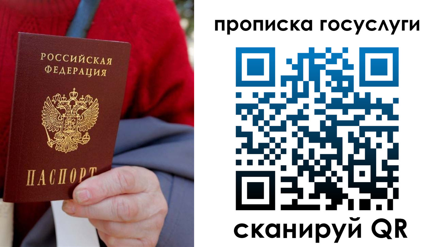 временная регистрация гарантия в Гулькевичах