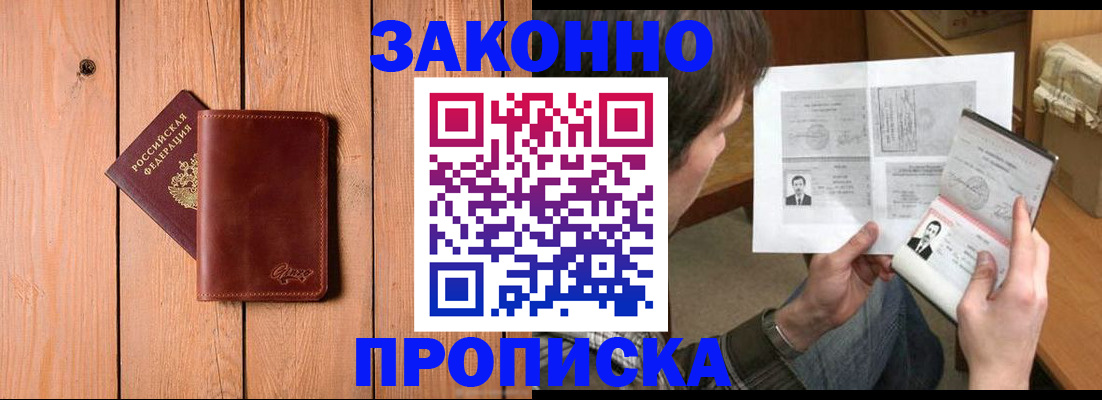 временная регистрация недорого в Гулькевичах