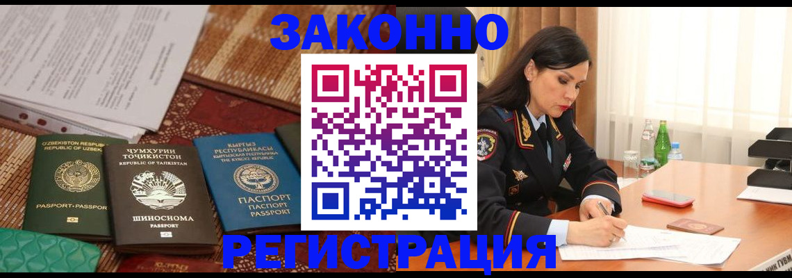 прописка 2025 в Гулькевичах