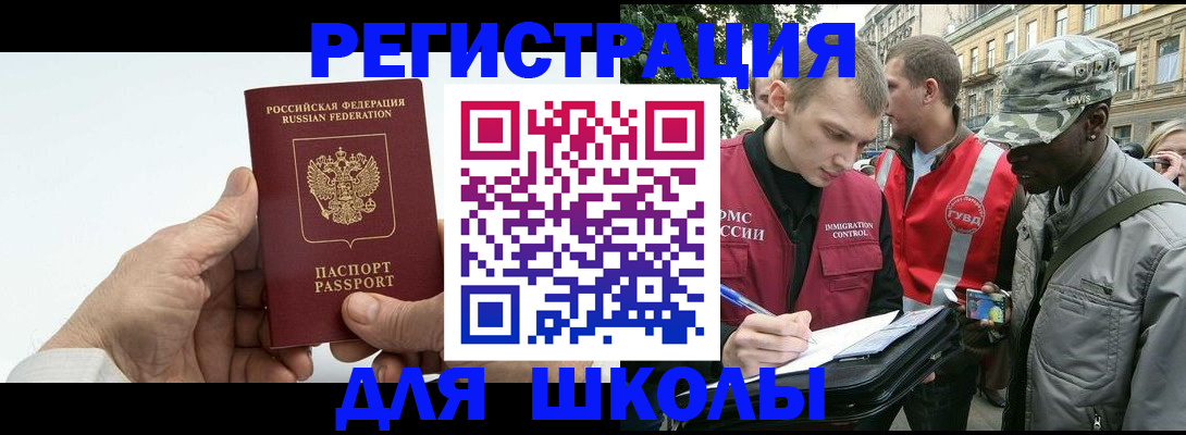 временная регистрация законно в Гулькевичах