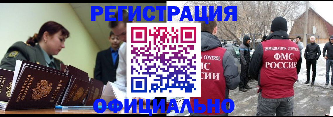временная регистрация недорого в Гулькевичах