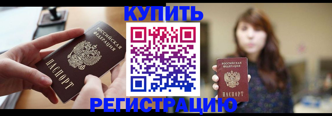 временная регистрация надежно в Гулькевичах