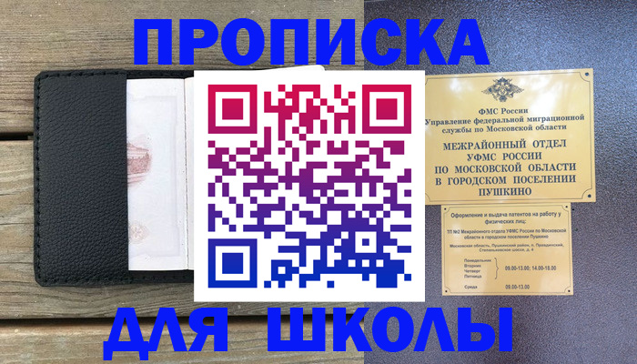 прописка для военкомата в Гулькевичах