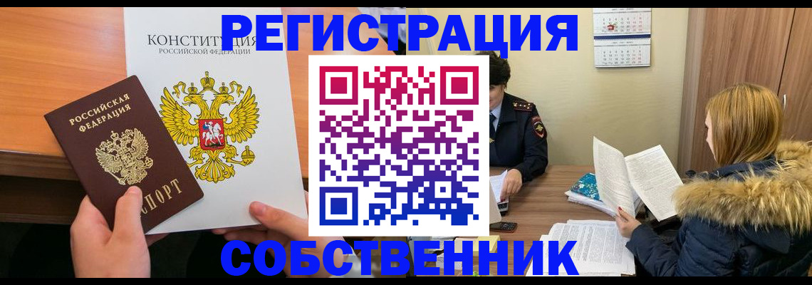 прописка для военкомата в Гулькевичах