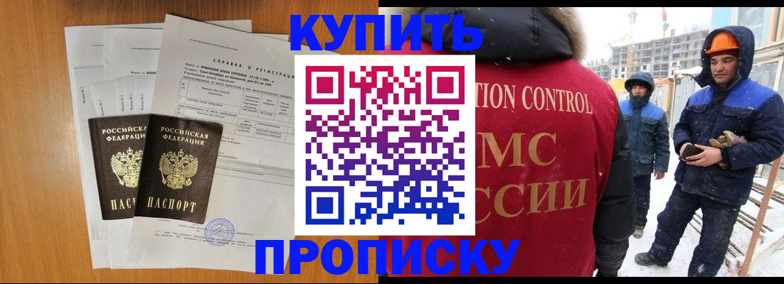 прописка для школы в Гулькевичах
