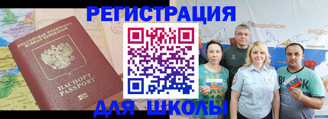 прописка для работы в Гулькевичах